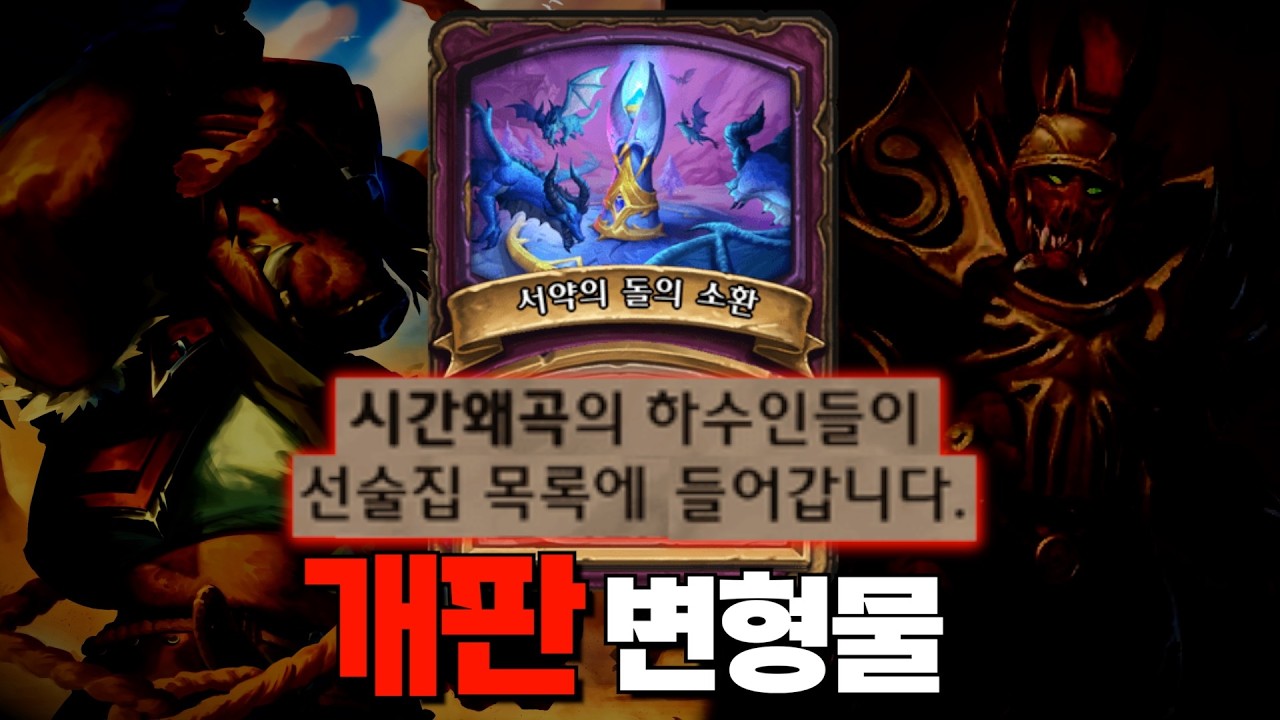 개판이지만 도파민은 지리는 변형물