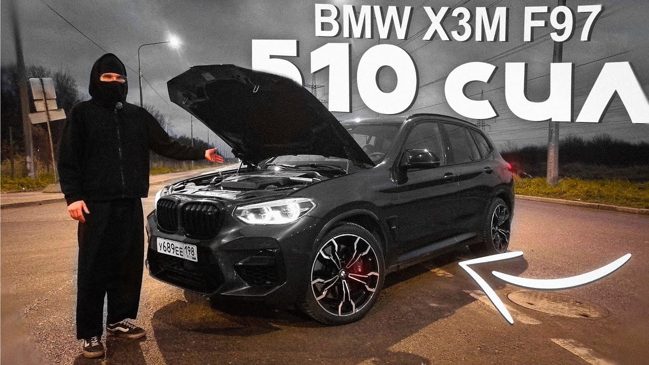 ТЕБЕ НУЖЕН X3M! ( и вот почему )