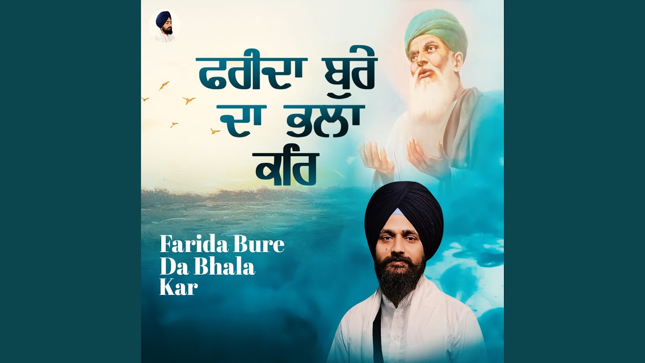 Farida Bure Da Bhala Kar