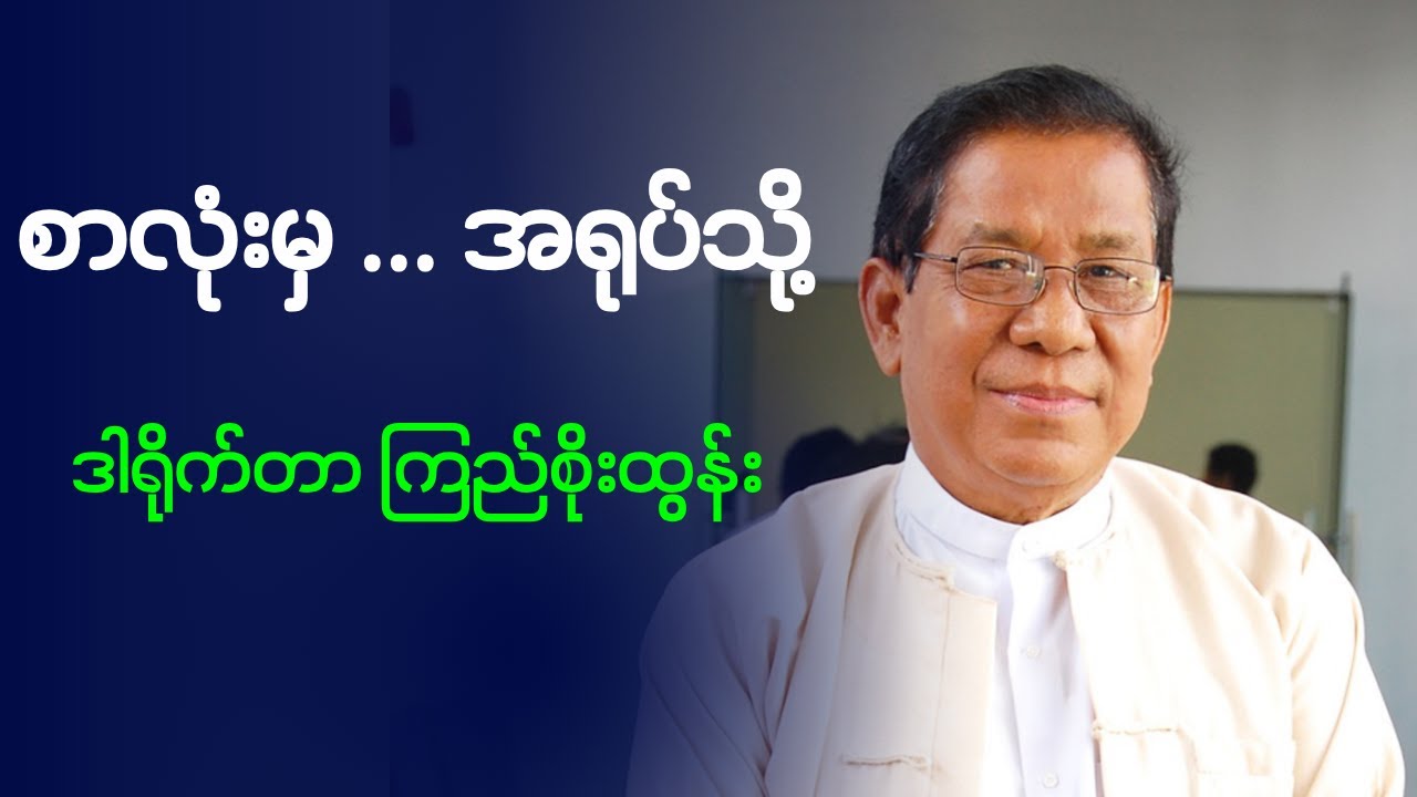 ဒါရိုက်တာကြည်စိုးထွန်း  
