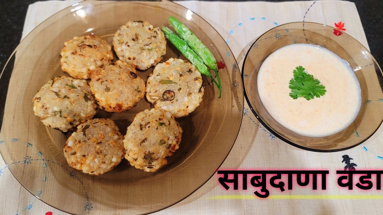 ♥️Super crispy sabudana vada♥️|कुरकुरे उपवासाचे साबुदाणा वडे|sago vada|