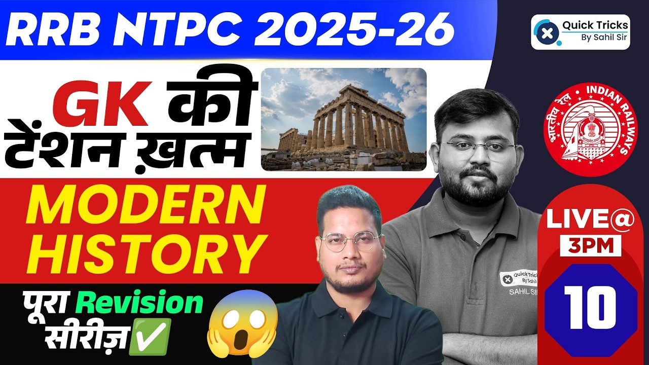 🚆RRB NTPC 2025-26 GK Modern History 🔥 | Full Revision + Important Questions Class- 10 | Vivek sir