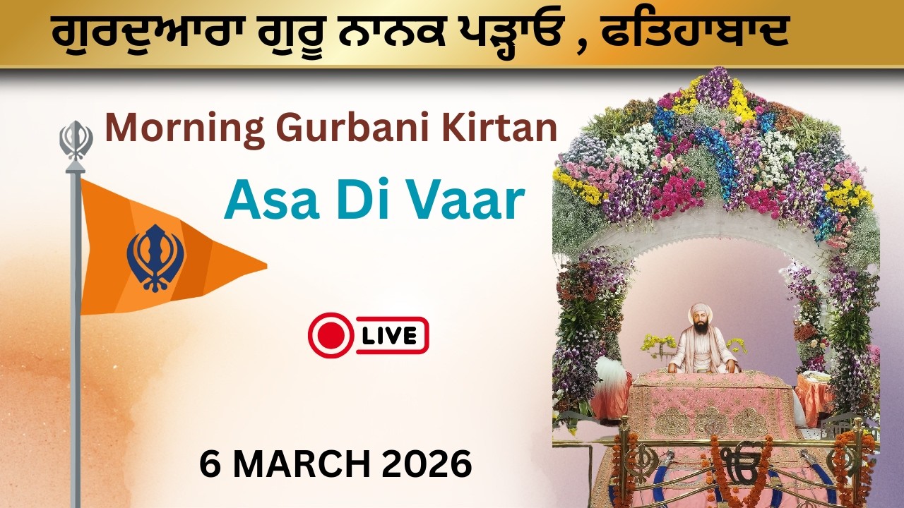 Morning Gurbani Kirtan Live | Asa Di Vaar |  Gurbani Live | 6 March 2026 | Amritvela Gurbani