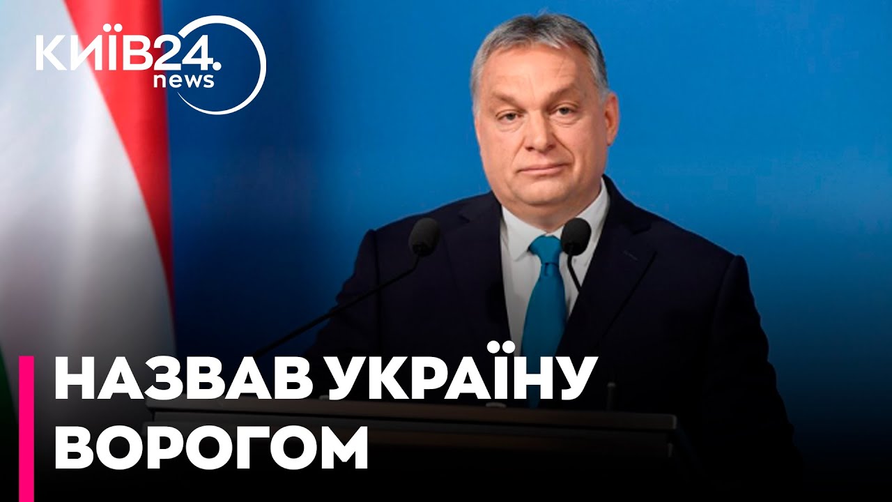😱 «УКРАЇНА — НАШ ВОРОГ»: Орбан іде на відкритий конфлікт через російську нафту!