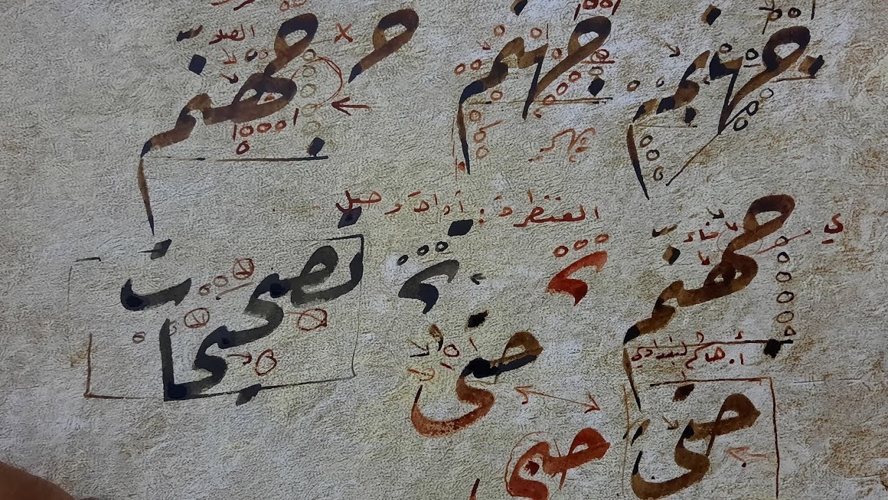 شرح القناطر وكلمة ( جهنّم) .