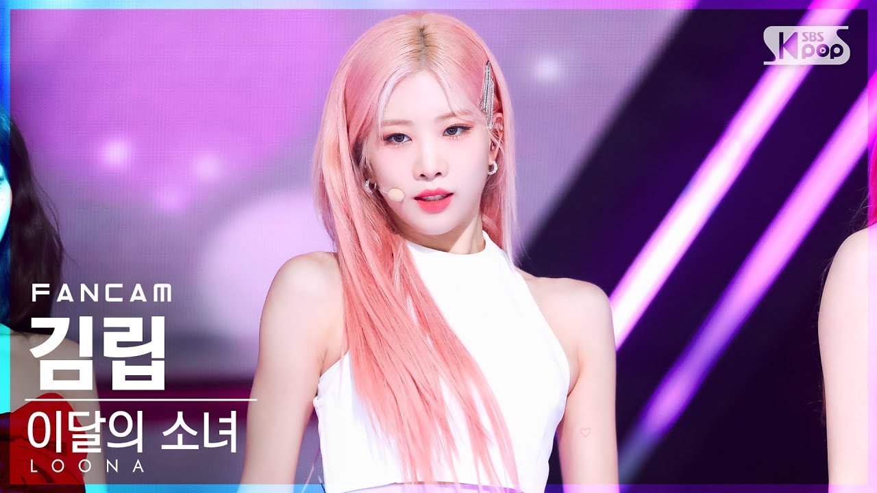 [안방1열 직캠4K] 이달의 소녀 김립 'Flip That' (LOONA Kim Lip FanCam)│@SBS Inkigayo_2022.06.26.