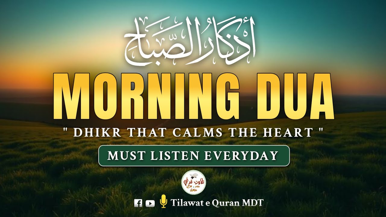 Morning Dhikr & Dua (أذكار الصباح) | Start Your Day with Allah’s Blessings & Protection