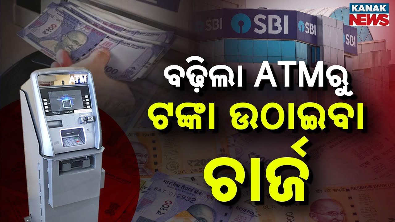 Special Report: SBI ATM Charges Increased 2026 | Salary & Savings Account Users Must Know New Rules