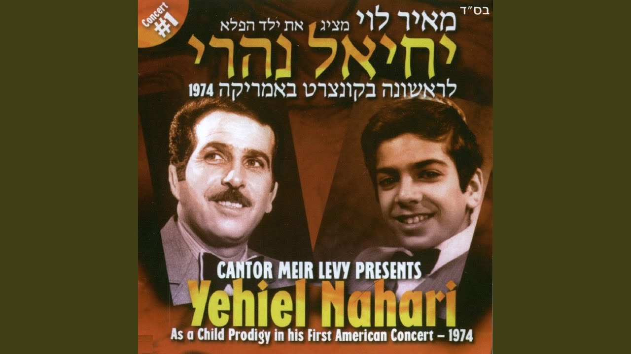 מגן אל צורי