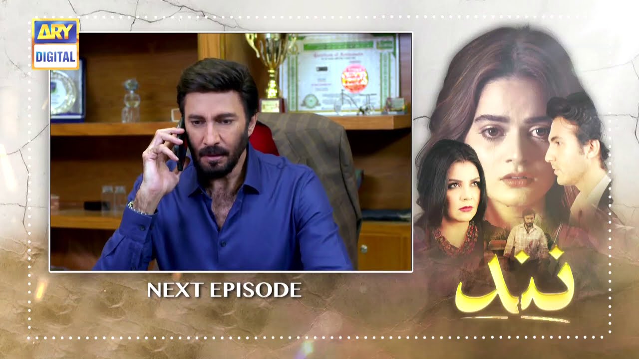 Nand Episode 39 - Teaser - ARY Digital Drama