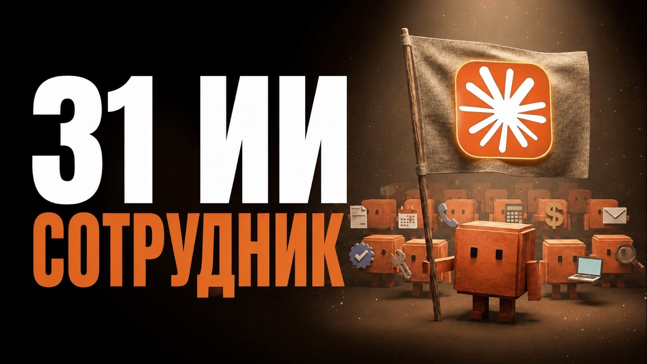 Anthropic выпустил Claude для МАЛОГО БИЗНЕСА (31 Skills)
