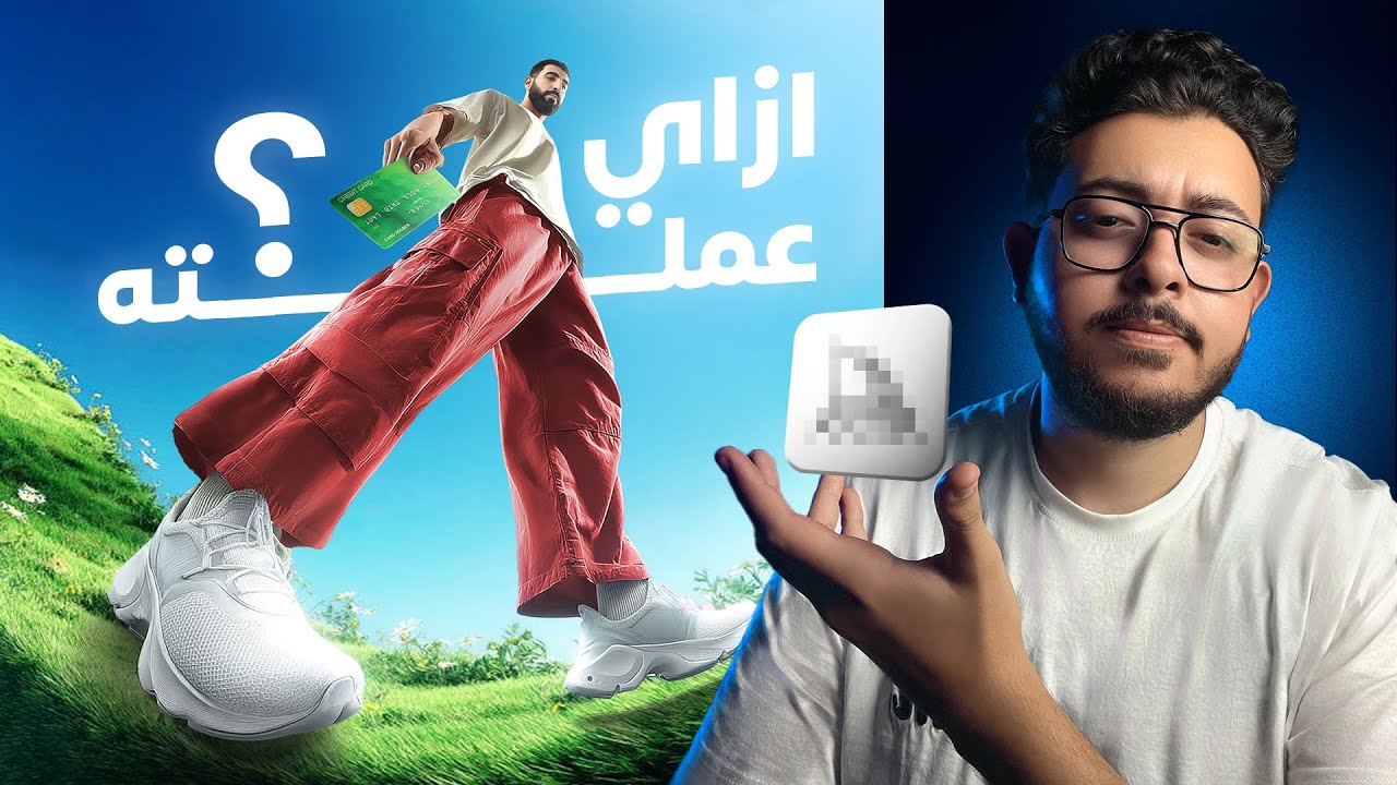 أزاي عملت التصميم ده بإستخدام الـAi ؟ | 04