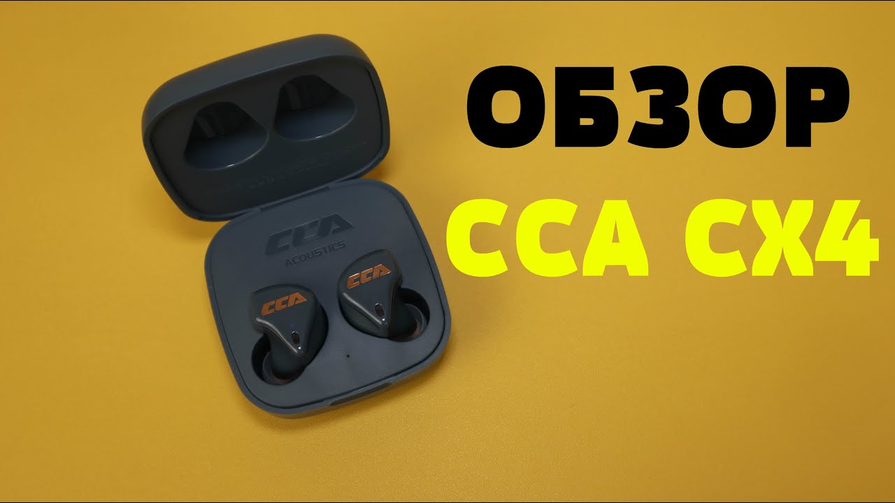 Обзор CCA CX4 - Все очень даже не дурно 👍