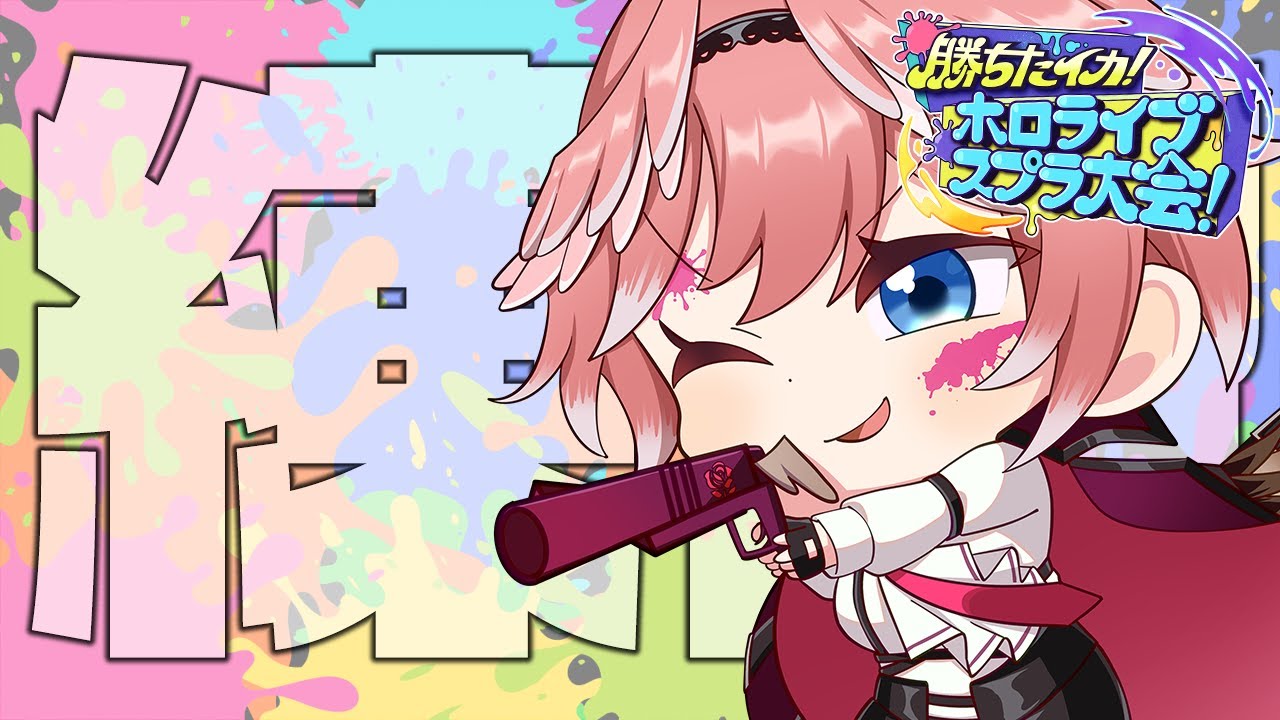 【 スプラトゥーン3 】深夜のチーム練習まで決まった武器を鍛錬‼途中チームメンバー来るかも！？【鷹嶺ルイ/ホロライブ】