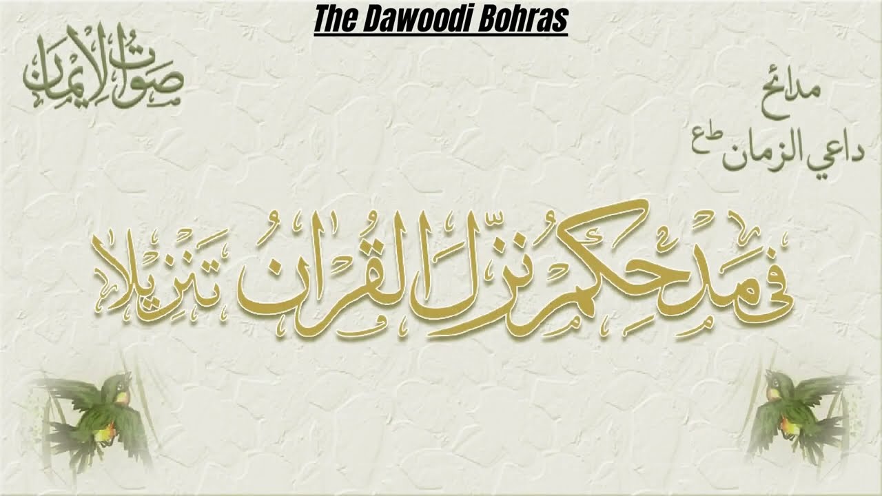 Milad Na Nagma Sunaya Karu | 100 Milad special |