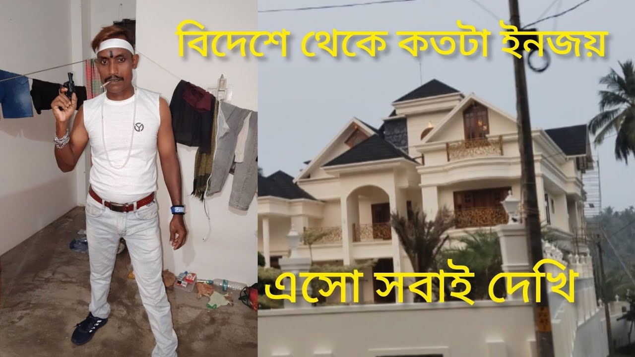 বিদেশে থেকে কতটা ইনজয়#comedy #bhojpuri 
