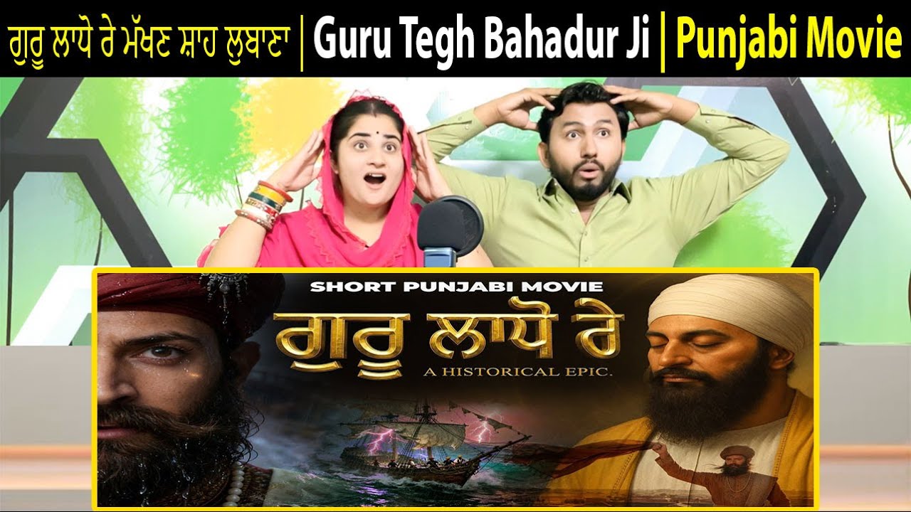 Guru Ladho Re | Guru Tegh Bahadur Ji | Bhai Makhan Shah Lubana | Sikh History Punjabi Movie