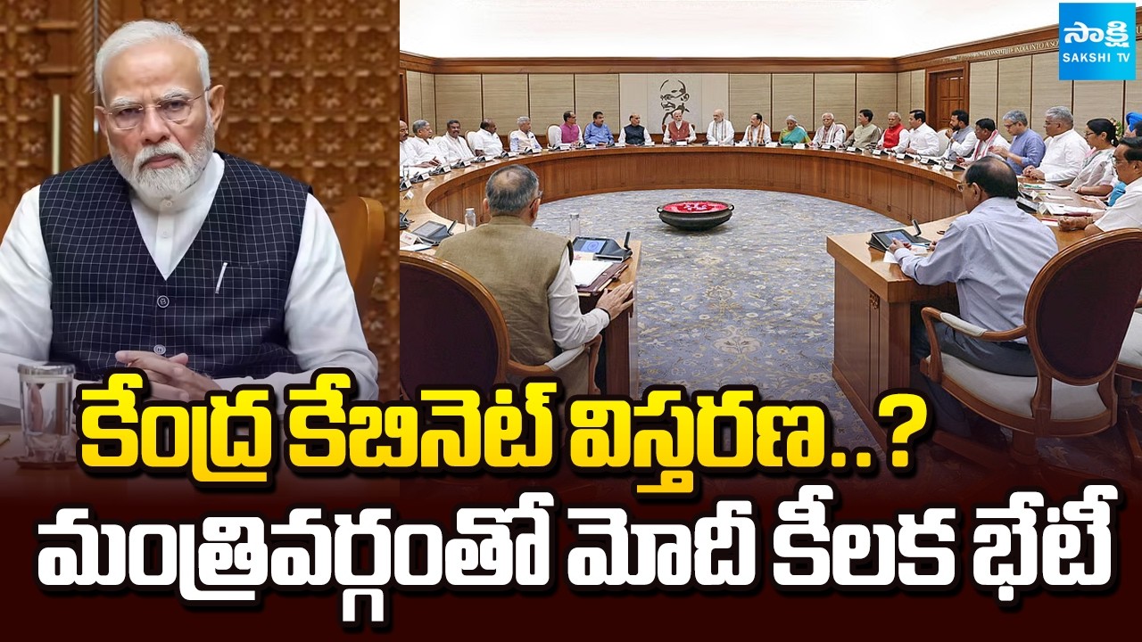 Central Cabinet Expansion Soon? | PM Modi Holds Key Meeting on Cabinet Reshuffle | Sakshi Tv