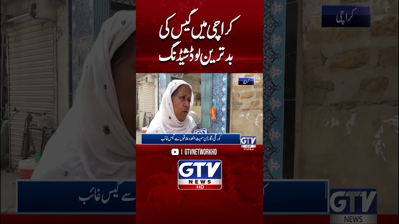 Karachi Faces Worst Gas Shortage | Load Shedding Alert | GTV News #shorts