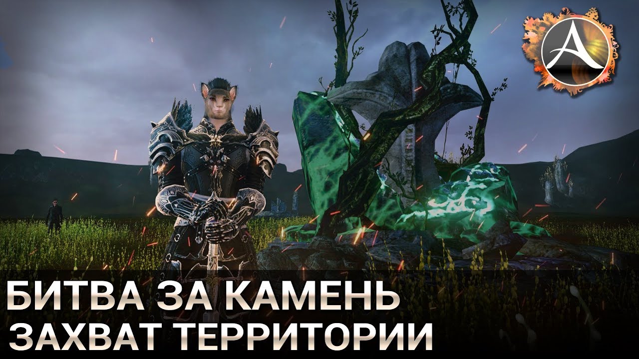 ArcheAge 6.0. Осады. Захват земли. Попытка №2
