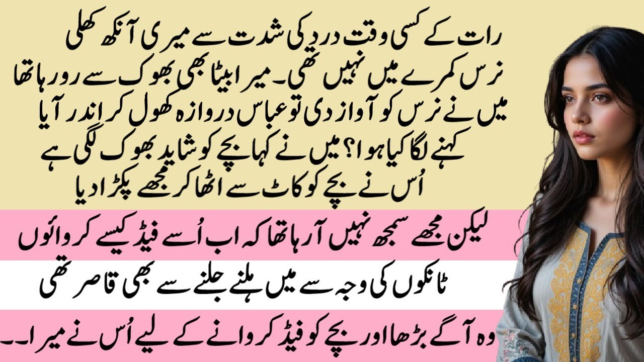 Ajeeb Dastaan hai yeh Last Part | Part 2 | AFTER MARRIAGE BASED BOLD URDU ROMANTIC LOVE STORY