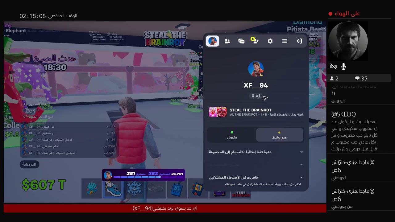 بث فورتنايت ماب السرقه+تريدات