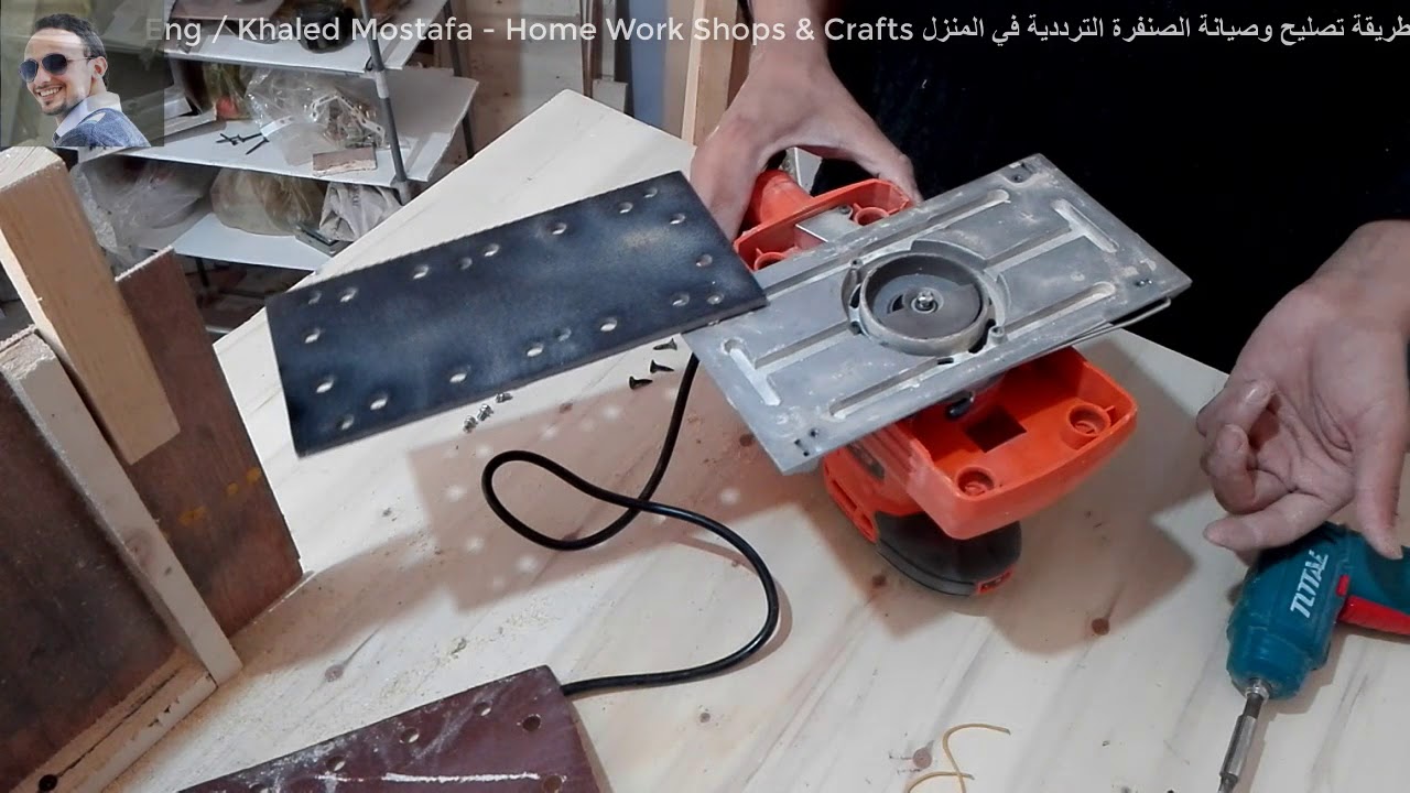 طريقة فك وتركيب وصيانة الصنفرة الترددية في المنزل