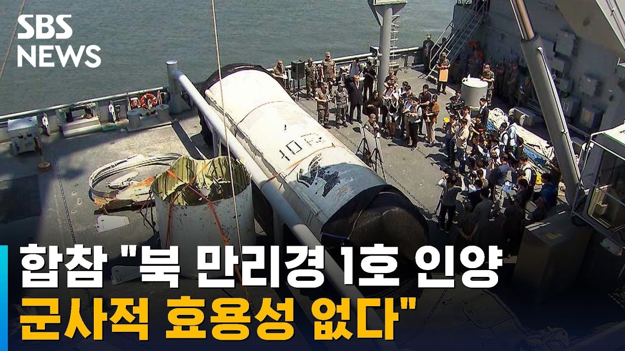 합참 