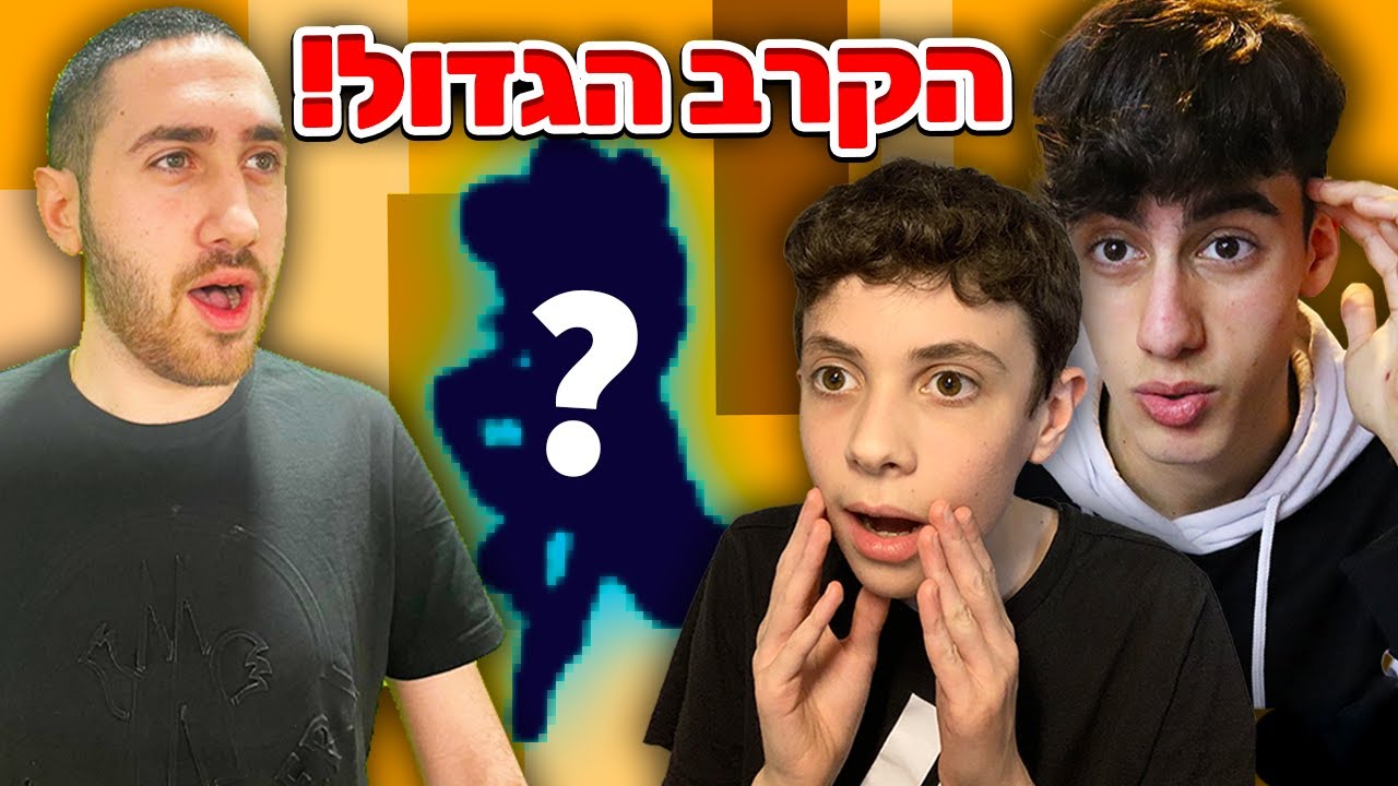 משחקים בראול סטארס במציאות על מלא כסף!! (הקרב הגדול)