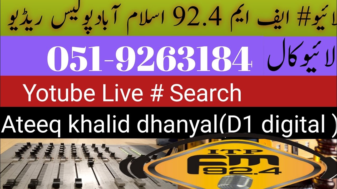 🔴 LIVE: FM 92.4 Islamabad Police Radio.23-11-2022