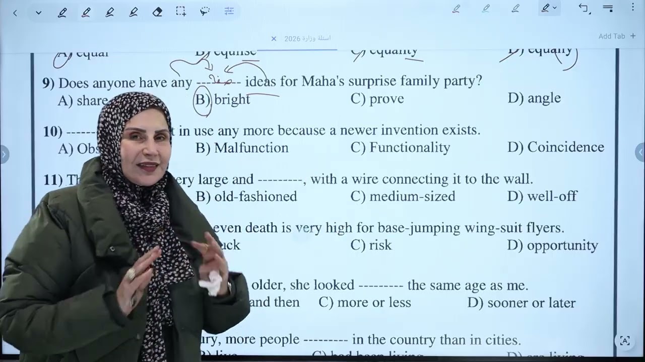 حل اسئلة الانجليزي الوزاري 2026 تكميلي