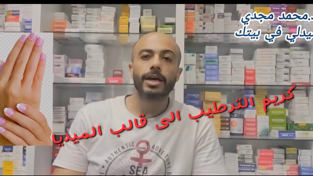 كريم ترطيب وتفتيح وحماية من الشمس ويقلل تجاعيد البشرة ويحافظ علي مرونة ونضارة البشرة ومش غالى 👍🔔