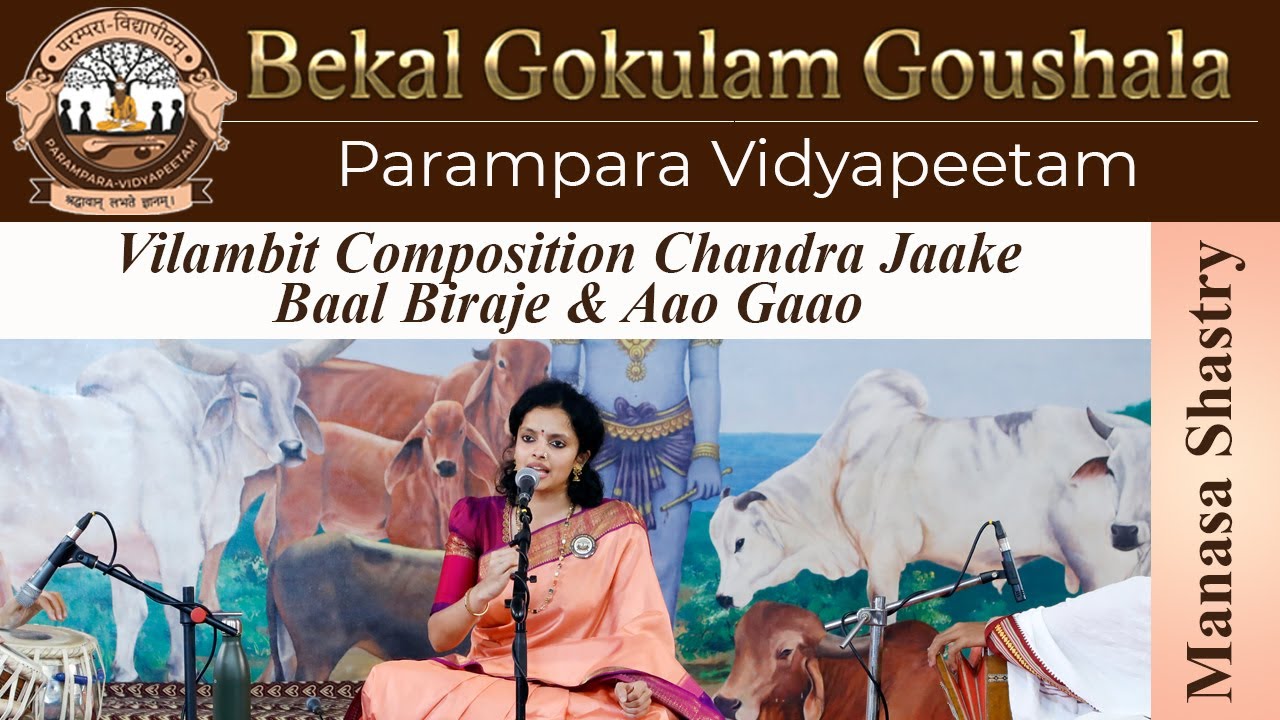 Hindustani Vocal Concert | Vilambit Composition Chandra Jaake Baal Biraje and Aao Gaao