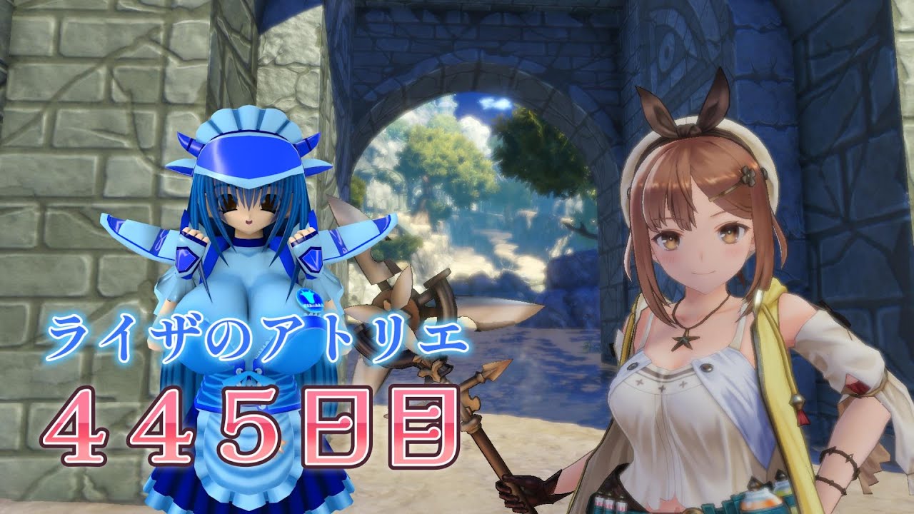 ライザのアトリエ４４５日目ばすたーみるくＭＧ