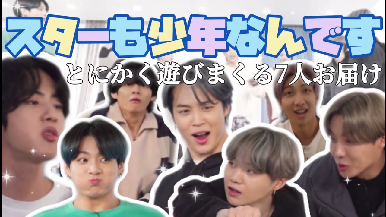 【BTS】 ワールドスターもハチャメチャ少年なんです【防弾少年団/runbts/日本語字幕】