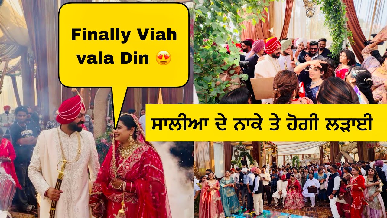 Finally Viah vala Din (Face Reveal) 😀ਸਾਲੀਆ ਦੇ ਨਾਕੇ ਤੇ ਪਿਆ ਪੰਗਾ ) 🙄#sanoverbal #sanoverdaviah 