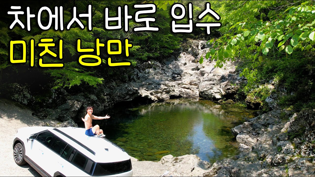 [🚨최초공개🚨] 이때까지 소개되지 않았던, 비밀에 싸인 미지의 계곡 탐험기