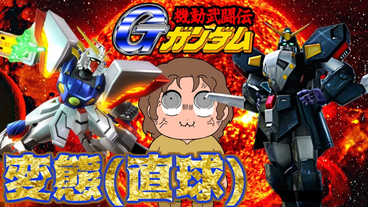【EXVS2】58秒で対戦終了！？シャイニングニンジャ【シャイニングガンダム・シュピーゲル視点】