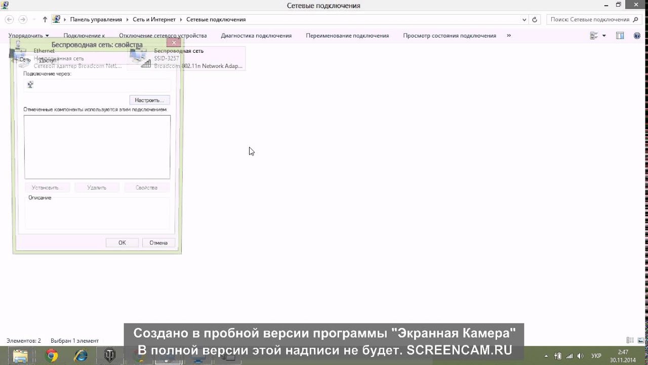 Решение проблемы с WiFi на windows 8 когда пишит ограничено!!!