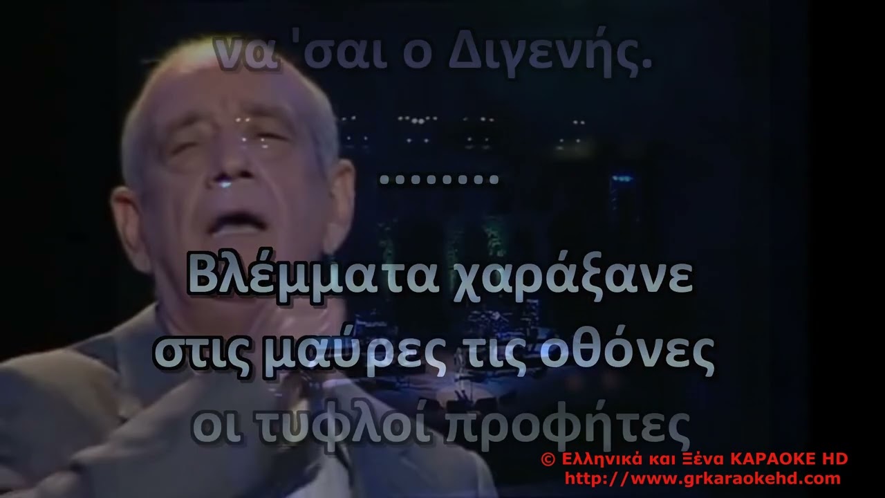 Έρωτας αρχάγγελος Δ  Μητροπάνος Καραόκε HD
