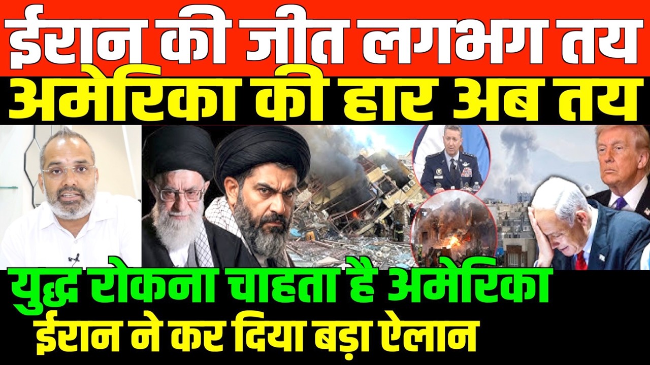 इजराइल नक्शे से हुआ गायब/SHAMBHU ON IRAN ISRAEL AND GULF WAR