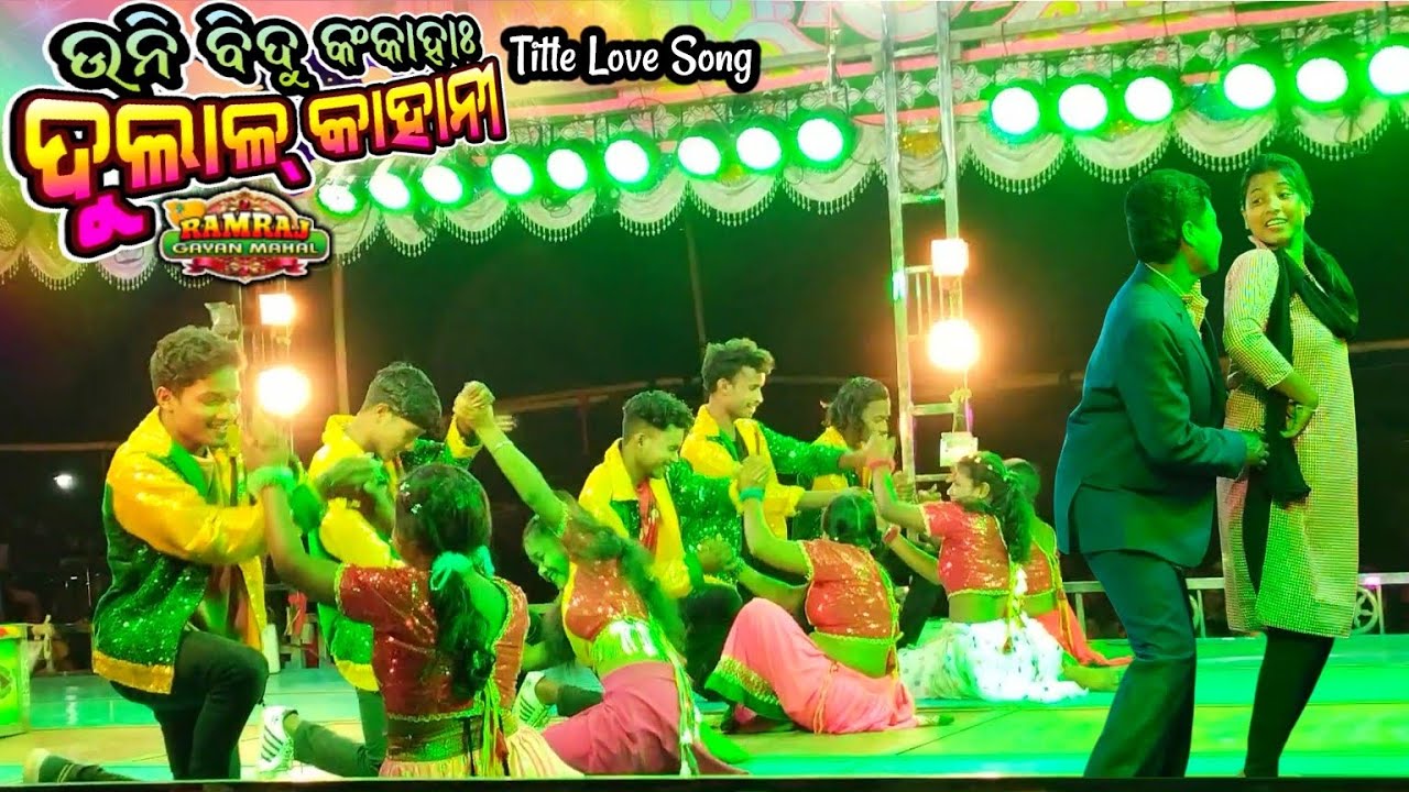 Uni Bidu Konka Hah Dular Kahani | Title love song | Ramraj Gayan Mahal - 2026 | santali jatra song