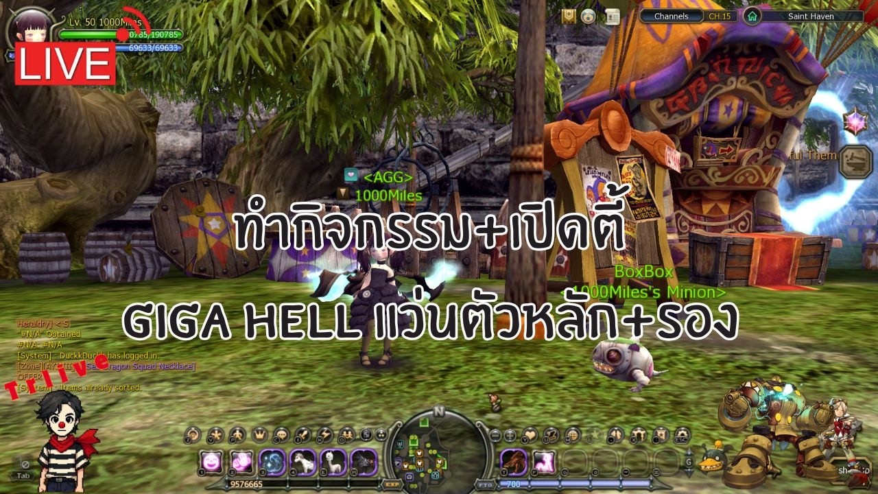 [⭕️LIVE DN Classic Ep.126] ทำกิจกรรม+เปิดตี้ GiGa Hell แว่นตัวหลัก+รอง