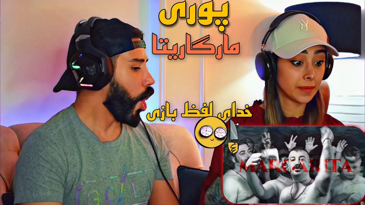 Poori - Margarita (REACTION) | ری اکشن به موزیک ویدئو (مارگاریتا) پوری