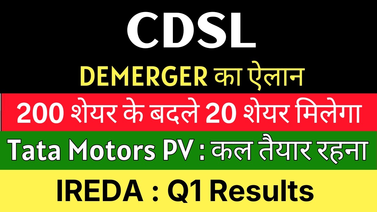 DEMERGER का ऐलान 🚨 CDSL Share Latest News &bull; TATA MOTORS Share News Today &bull; IREDA Share Latest News