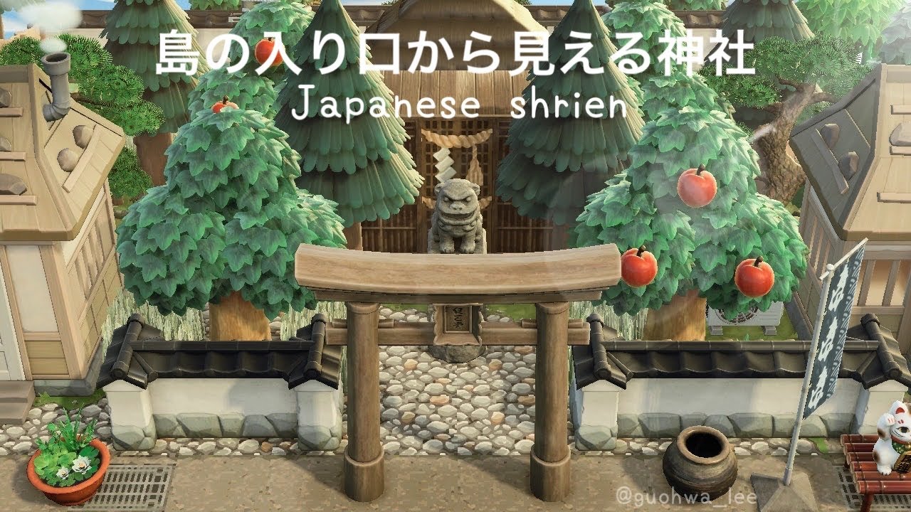 【あつ森】島クリ　島の入口から見える神社    Animalcrossing : Japanese shrine