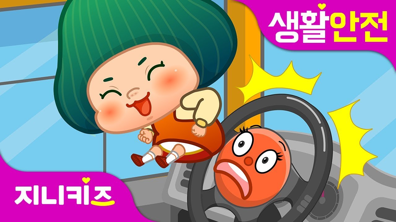 유치원 버스에 갇혔어요 #2 | 차에 갇혔을 때 대처 방안 | 생활 안전★지니키즈