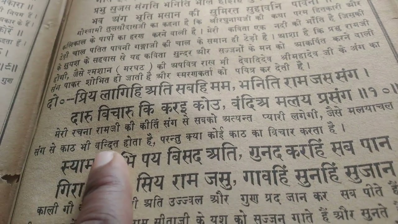 श्री रामचंद्र जी कथा सभी पापों  को दूर करके मंगल करने वाली है श्री राम जी की महिमा##video###