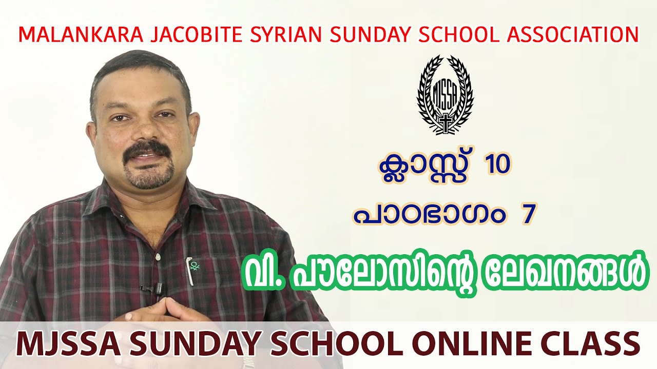 MJSSA Online Class | Class 10 | Lesson 7 | © MJSSA