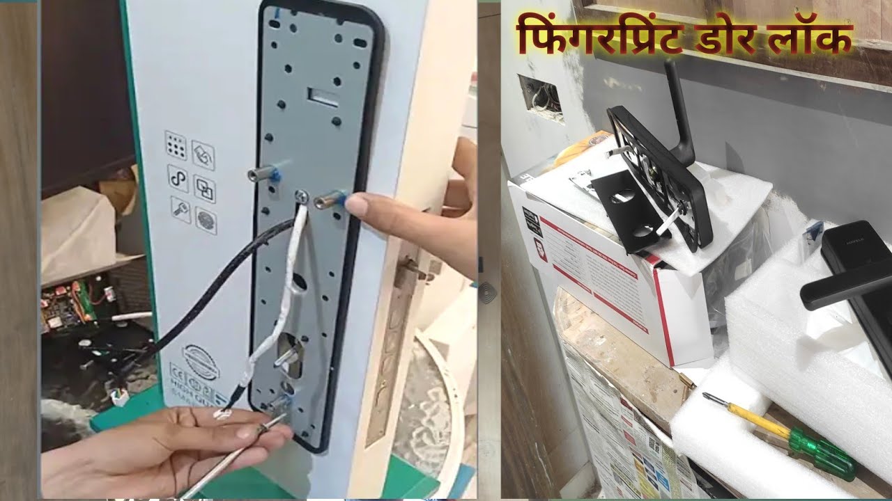 Fingerprint door lock kaise lagate hain || फिंगरप्रिंट डोर लॉक कैसे लगाए जाते हैं door lock fitting